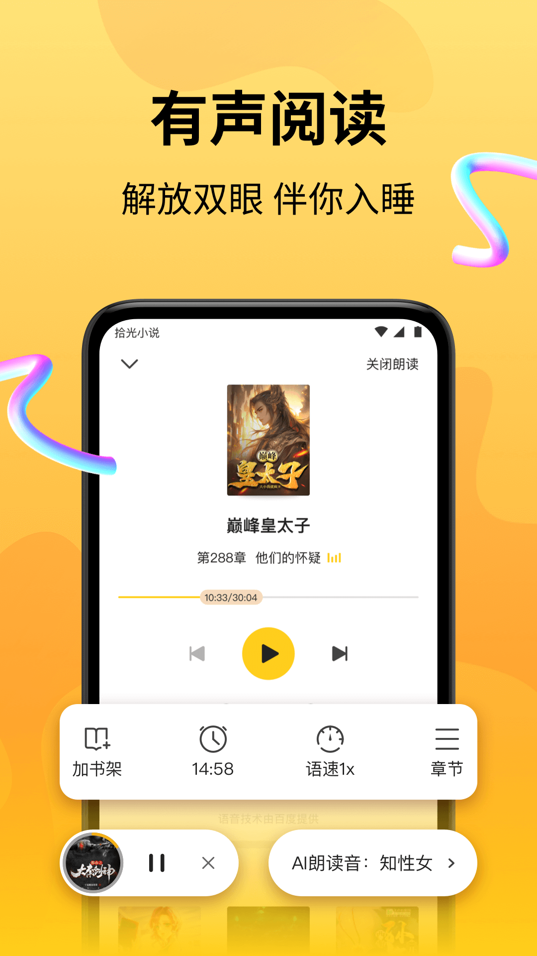 拾光小说app截图3