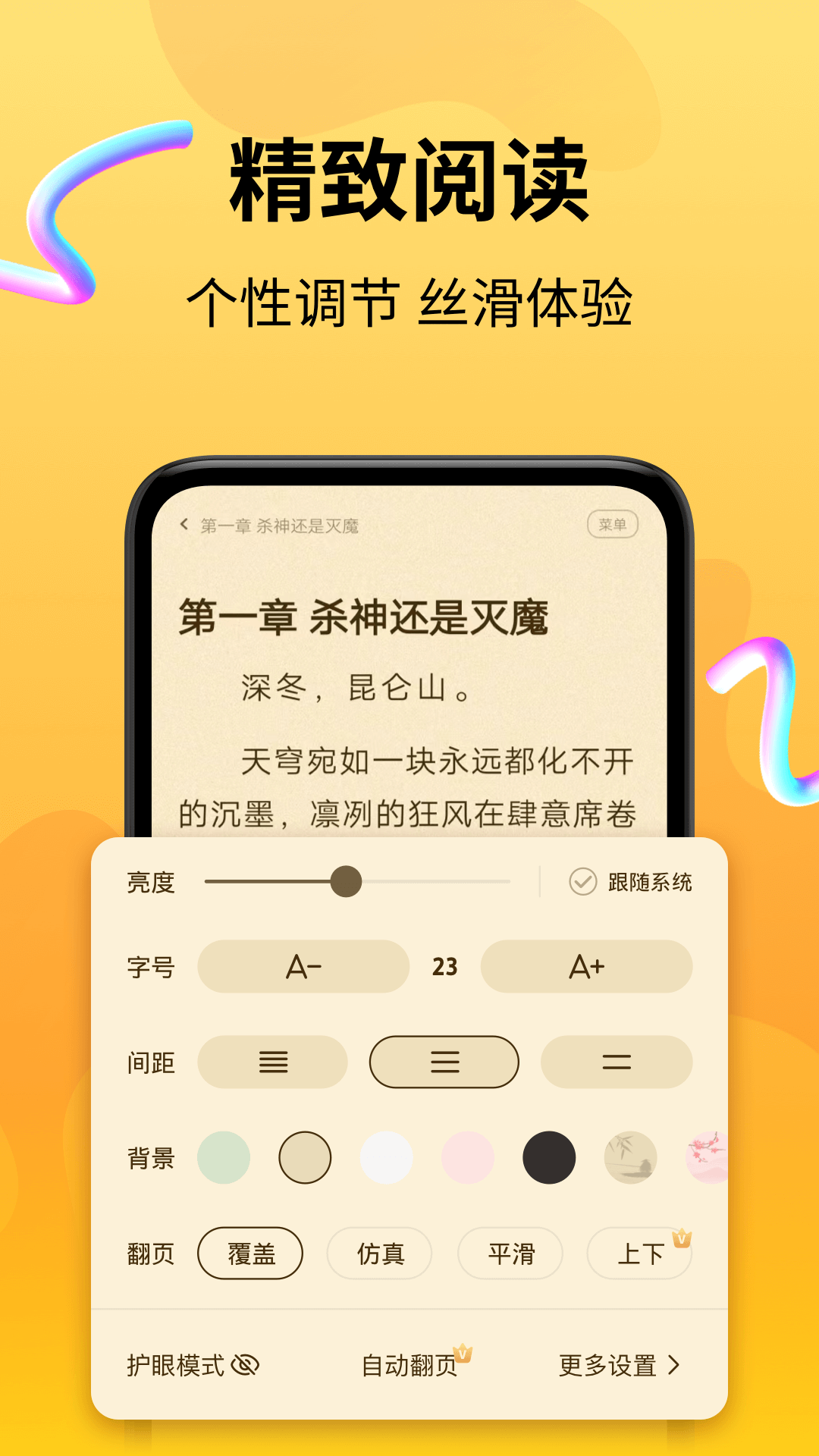 拾光小说app截图4