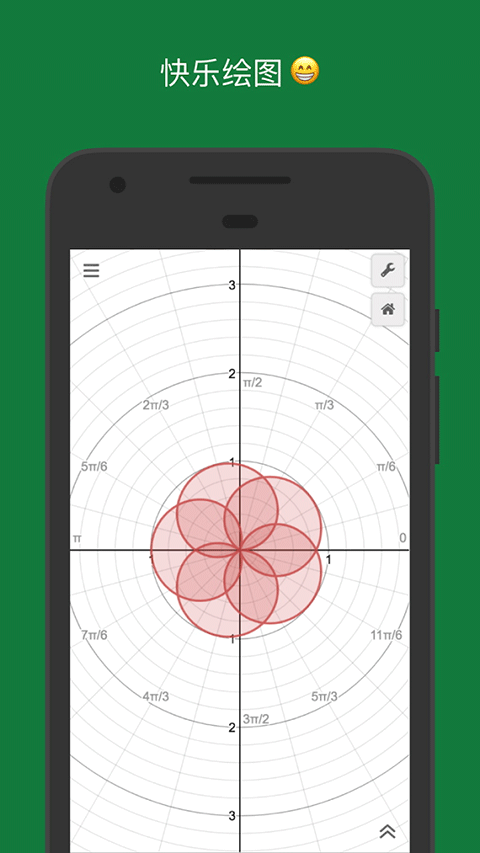 Desmos安卓版截图1