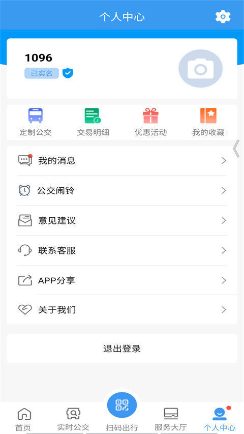 淄博出行app截图4