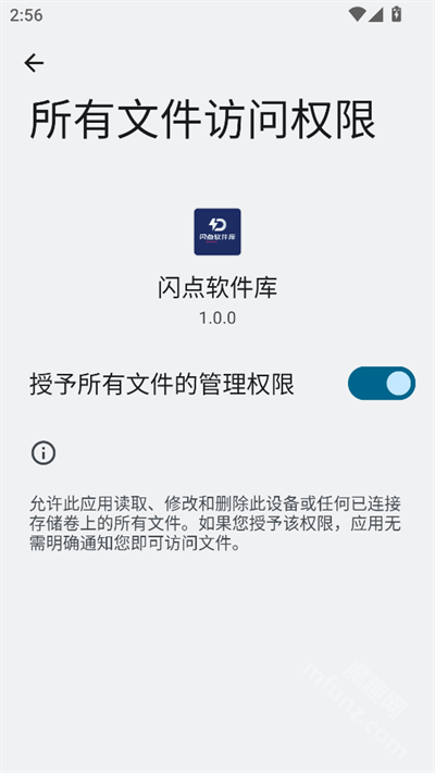 闪点软件库app