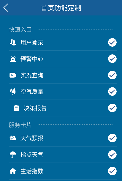 上海知天气app