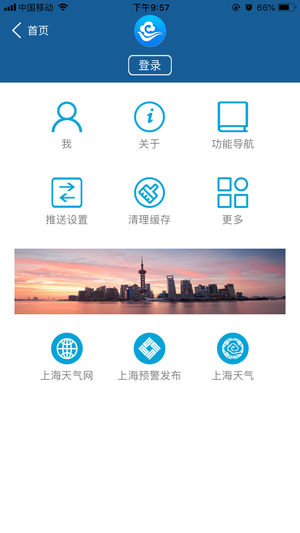 上海知天气app截图2