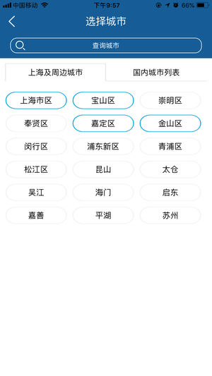 上海知天气app截图4