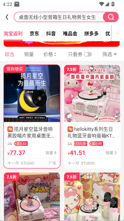 券妈妈优惠券app