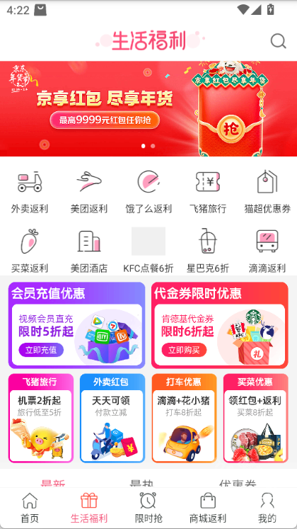 券妈妈优惠券app