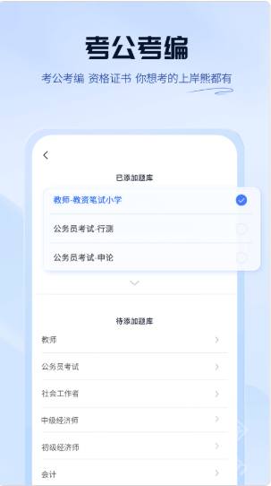 上岸熊app