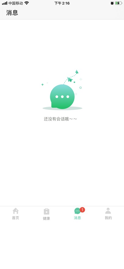 健康彩云南app