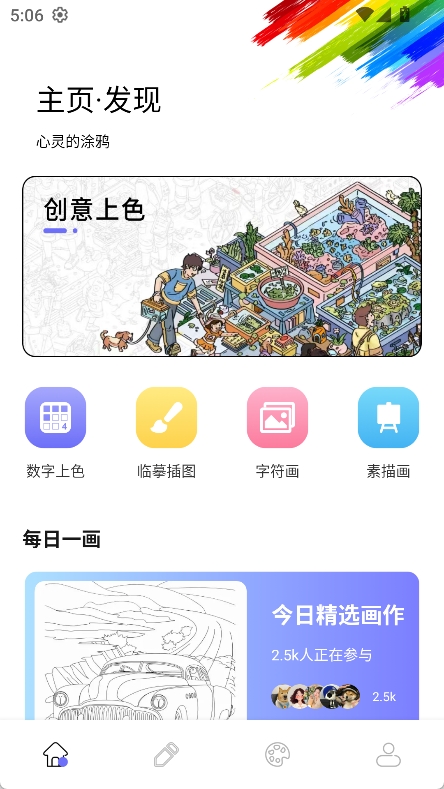 高斯幻彩APP截图1