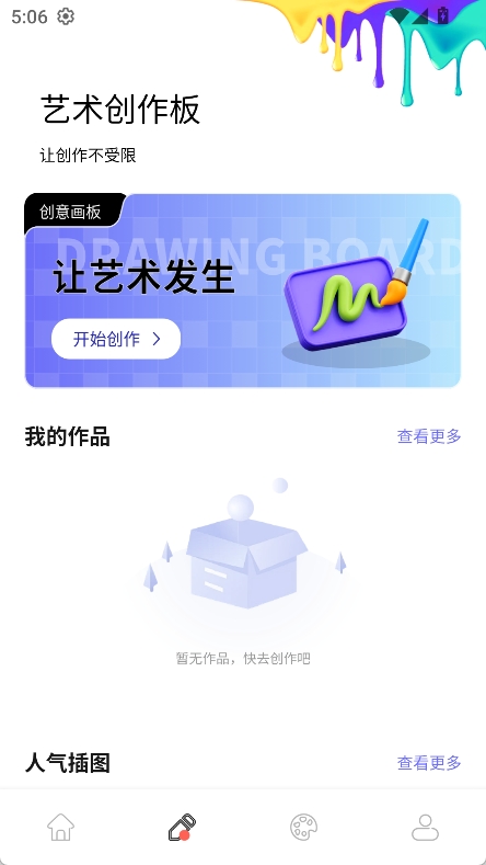 高斯幻彩APP截图2