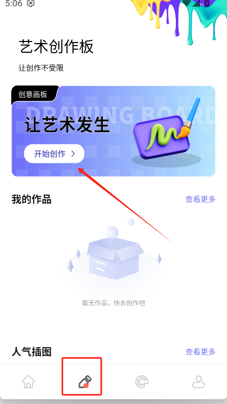 高斯幻彩APP