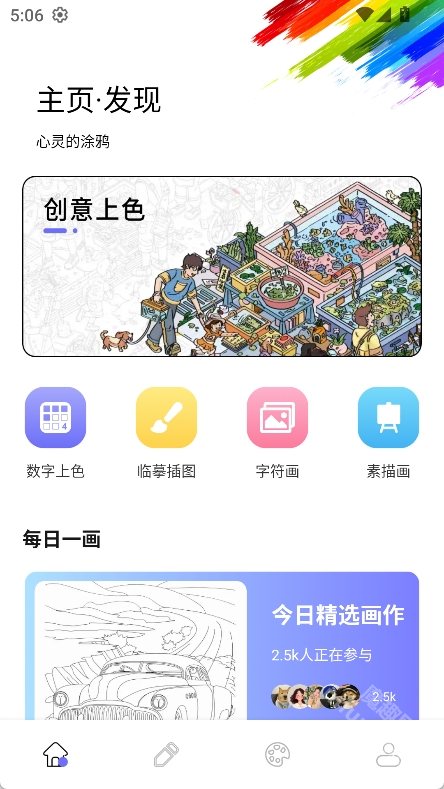 高斯幻彩APP