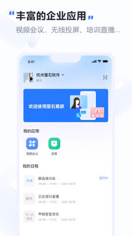 觅讯软件截图1