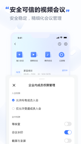 觅讯软件截图2