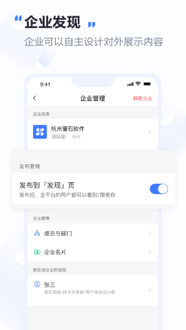 觅讯软件截图3