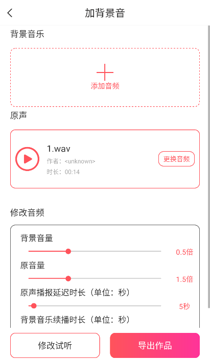 MP3转换器手机版