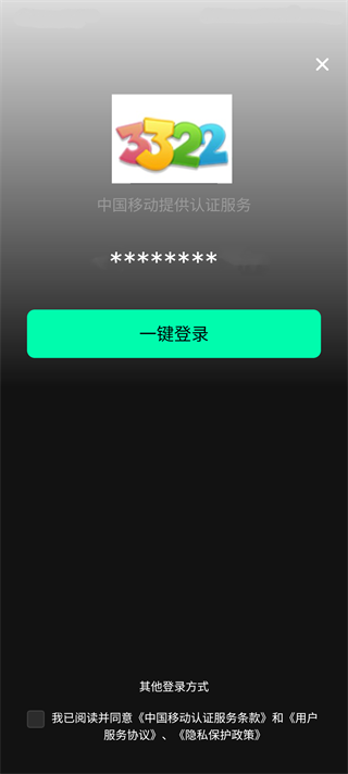 音悦台app