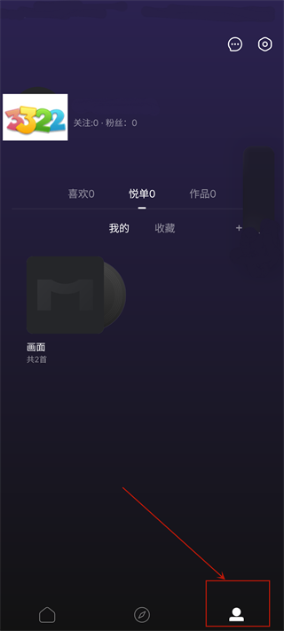 音悦台app