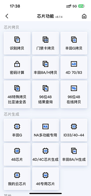 掌上KDApp截图4