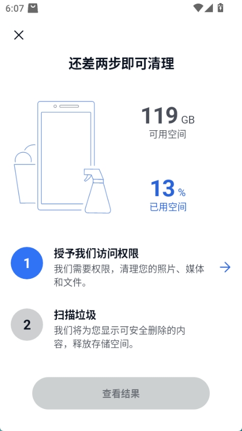 cc清理软件截图3