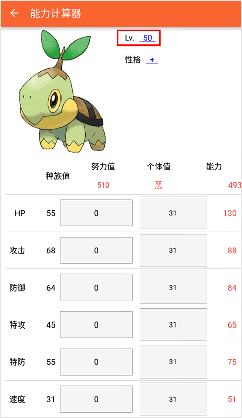 口袋图鉴app