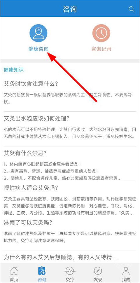 经络穴位图解app