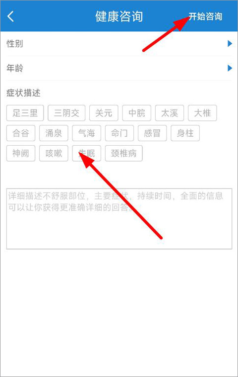 经络穴位图解app