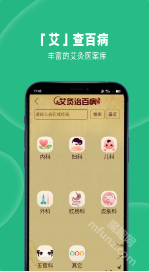 经络穴位图解app