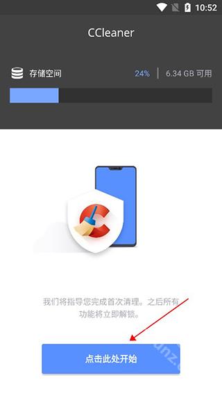 cc清理软件