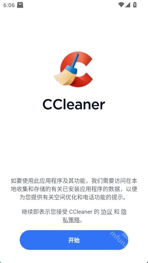 cc清理软件