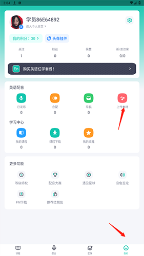 英语配音狂app