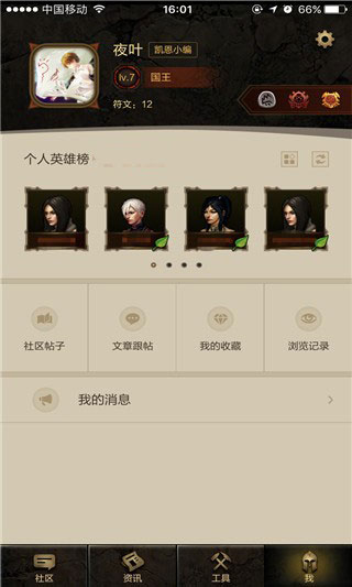 凯恩之角app