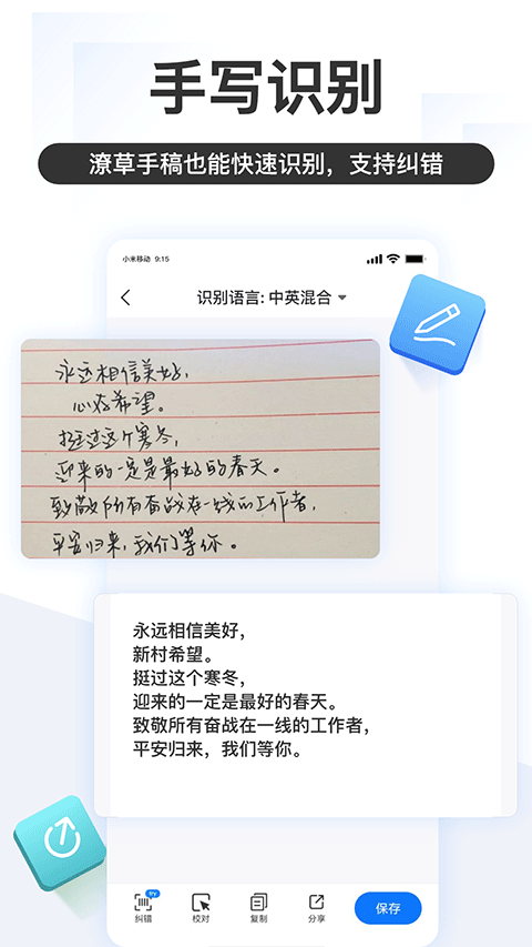 掌上识别王app截图4