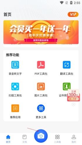 掌上识别王app