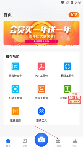 掌上识别王app