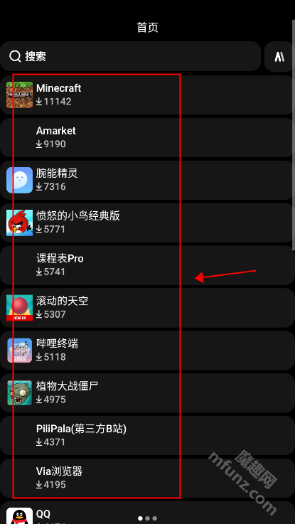 Amarket手表版