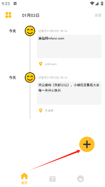 灰鲸日记app