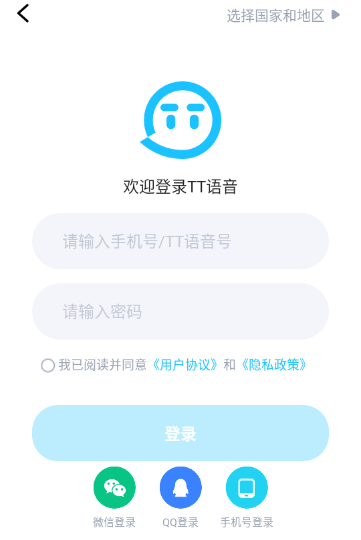 tt语音app