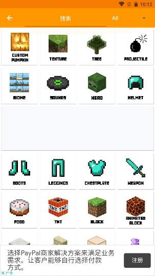 Minecraft Addons Maker中文版