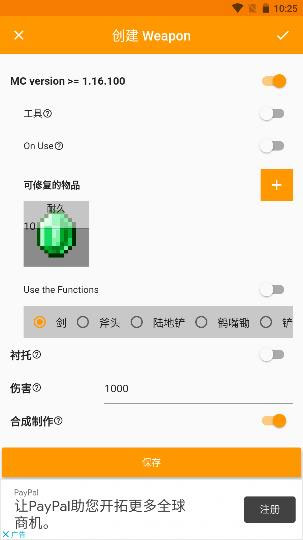 Minecraft Addons Maker中文版