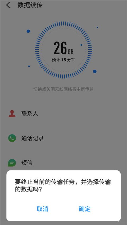 魅族换机助手app