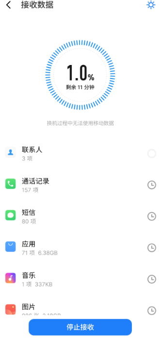 魅族换机助手app