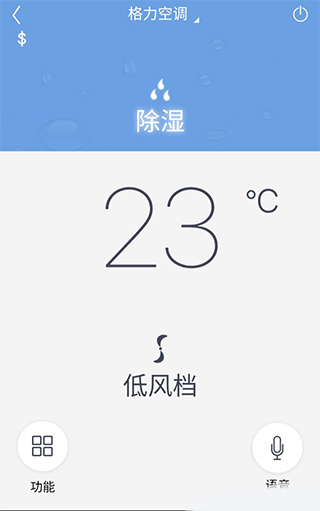 格力空调遥控器手机版