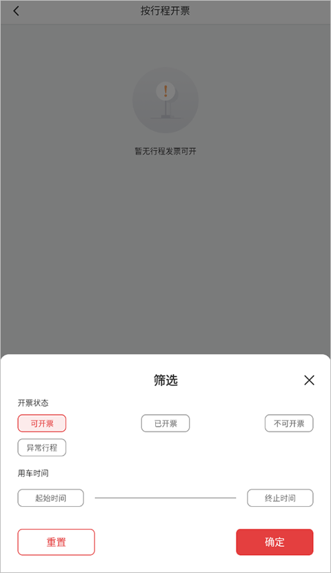 万顺叫车app