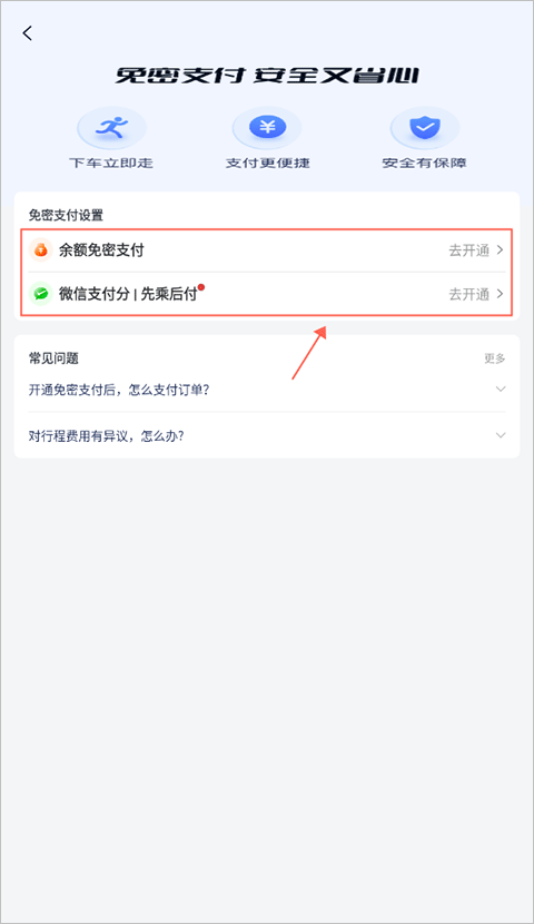 万顺叫车app