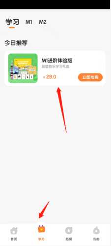 音乐壳app