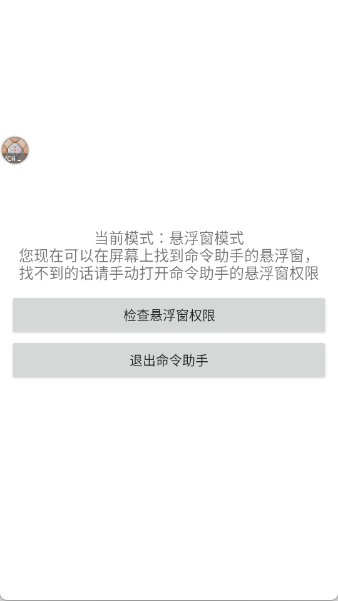 我的世界命令助手