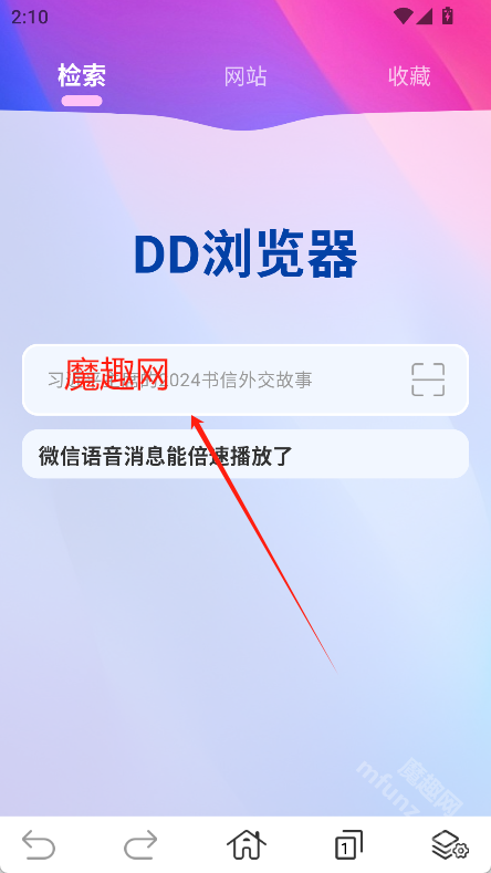 DD浏览器app