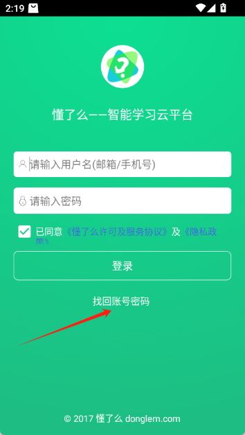 懂了么app