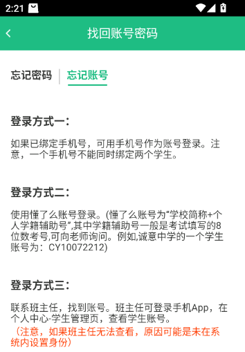 懂了么app